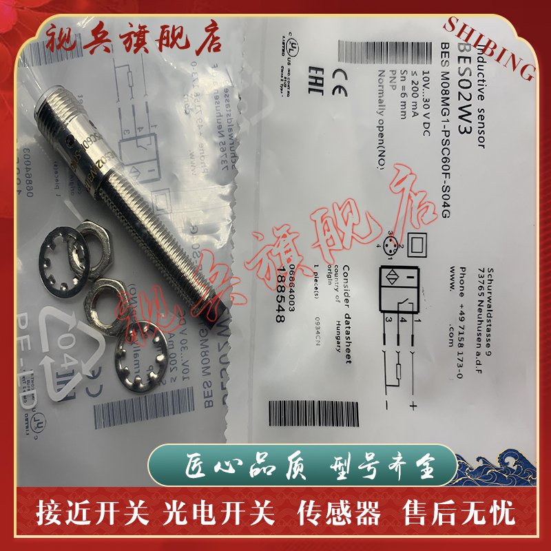 接近开关BESM08MG1-PSC60F-S04G