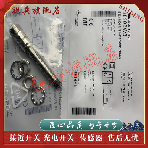 接近开关BESM08MG1-PSC60F-S04G