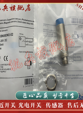 接近开关LR18XBN12DPRY-E2  LR12XBN08DPRY-E2  LR12XBN08DNRY-E2