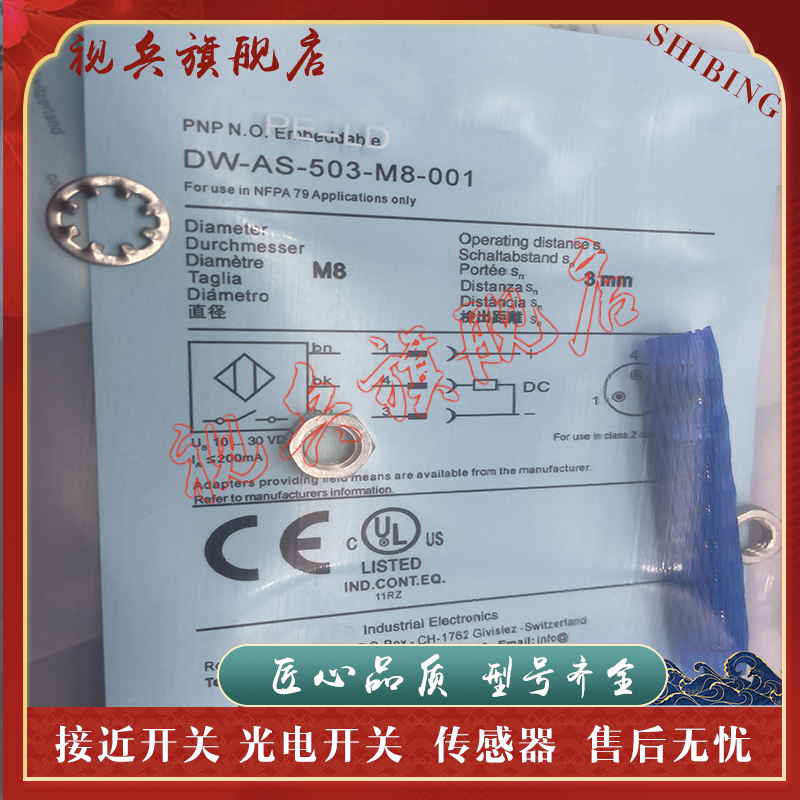 DW-AS-502-M8-001接近开关传感器