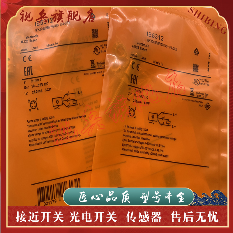 IE5312IE5122接近开关传感器
