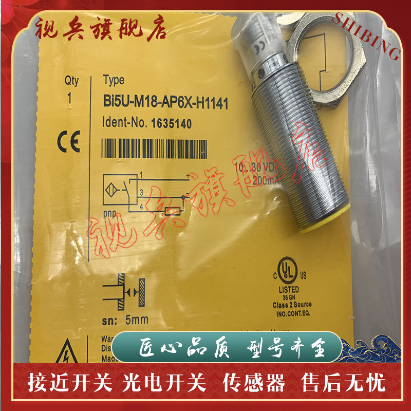 现货全新 传感器 BI5U-M18-AP6X/AN6X/AP6X2/AN6X2-H1141接近开关