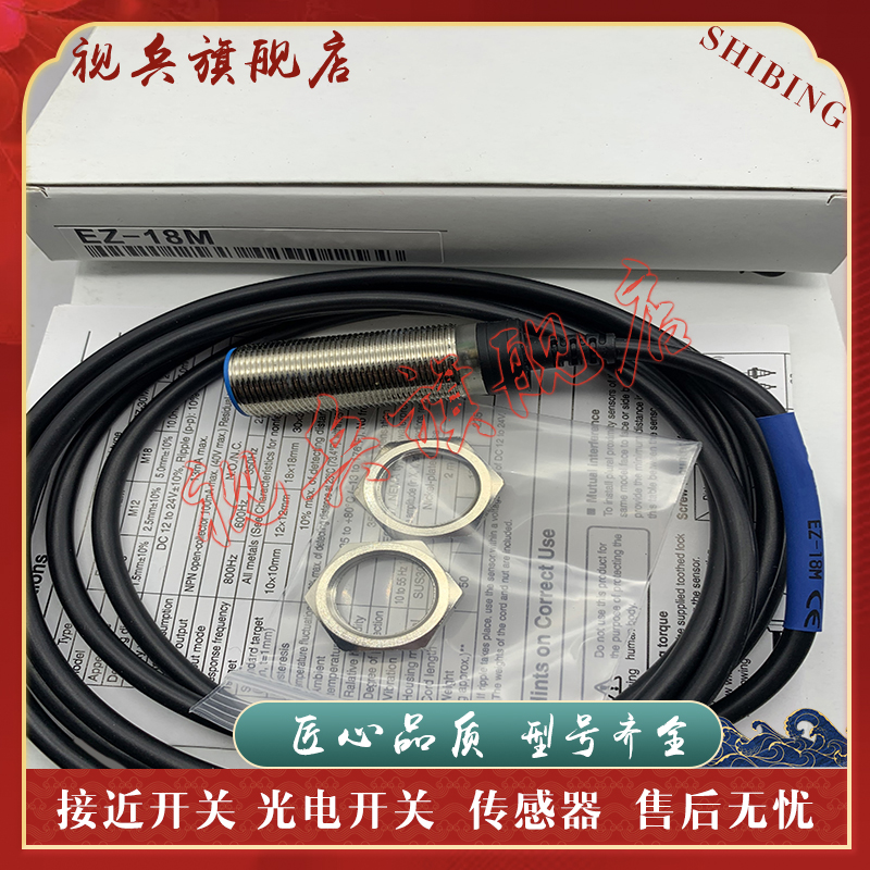 EZ-8MEZ-12MEZ-18M接近开关