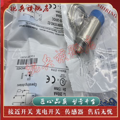 LR30BN15DNO/DPO-E2接近开关
