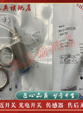 现货 IMA18-08NE1ZW2S/08NE1ZW5S/05BE1ZW2S/08NE1ZC0S/20NE1ZC0K