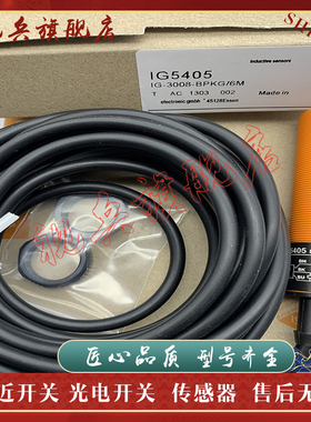 IG5008 IG5399 IG5400 IG5401 IG5593 IG5813 接近开关传感器