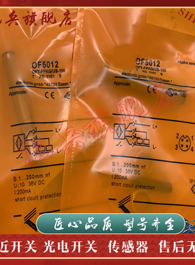OF5012 OF5016 OF5018 OF5019 OF5021 OF5022 OF5027 光电开关