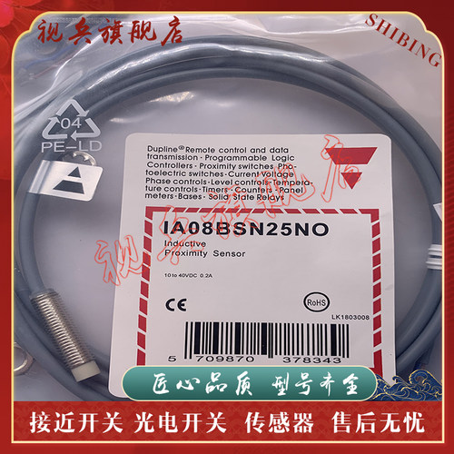 传感器现货全新接近开关