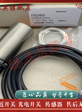 现货全新 传感器 II5266 II5166 II5369 II5260接近开关 质量保证