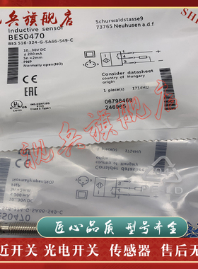 传感器 BES035R BES 516-325-SA96-G-S4-C 接近开关 全新现货