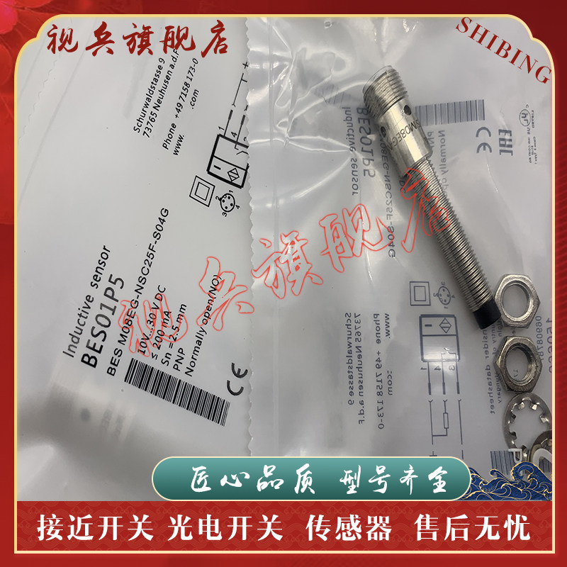 接近开关BESM08EG1-PSC40F-S04G
