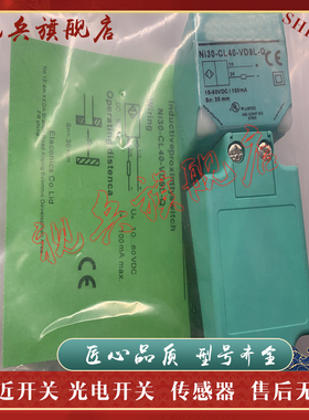 接近开关 NI20-CL40-VSA3L-Q  Ni40-CL40-VA41L-Q传感器 现货全新