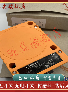 传感器 KD5019 KD5018 KD501A KD5044 KD5039 接近开关 现货全新