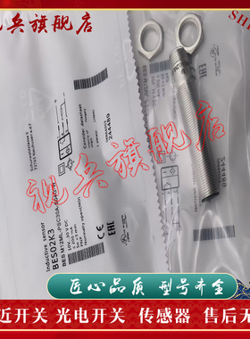 接近开关 BES02K4 BES M12ML-PSC30A-S04G-W01 传感器 现货全新