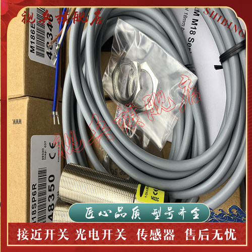 M18SP6FF100Q全新现货传感器