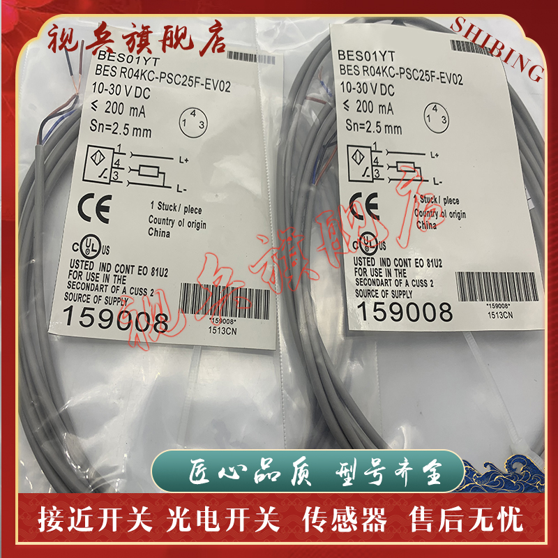 传感器BESR04KC-PSC25F-EV02/05