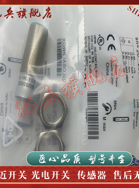 现货全新 BUS004Z BUS M18M1-GPXI-07/035-S92G 超声波传感器