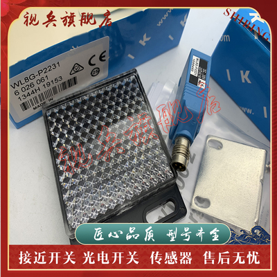 WL8-P2231/N2131/N2231光电开关