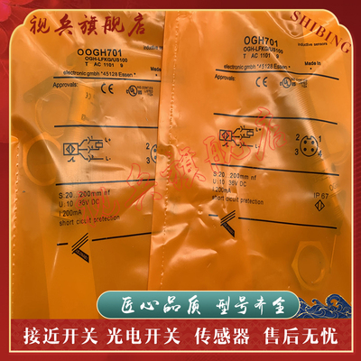 OGH312光电开关传感器