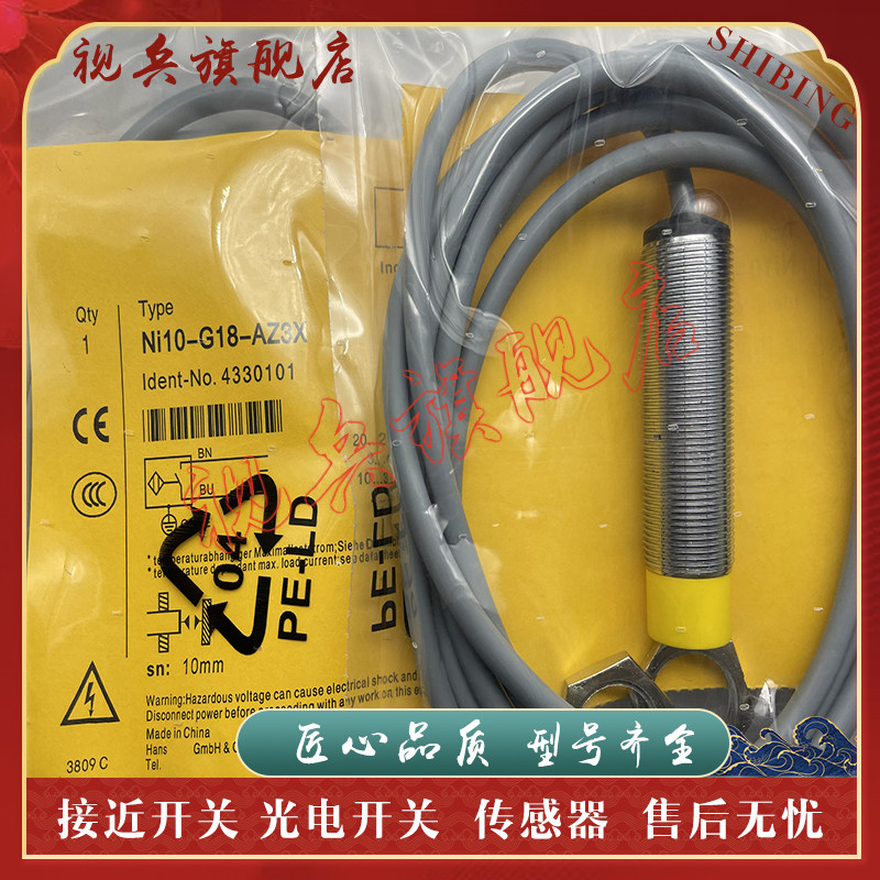 现货全新 传感器 NI10-G18-AZ3X NI10-G18-RZ3X接近开关 质量保证