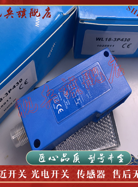 光电开关 WT18-3P430 WT18-3P410 WL18-3P430 WT18-3N430 传感器