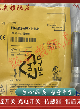 传感器 现货全新 BI4-M12-AP6X-H1141/AN6X/RP6X 接近开关