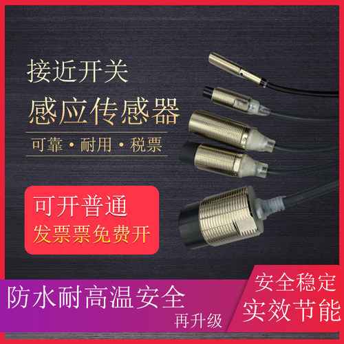 接近开关 E2E-S05S12-WC-C1 E2E-S05S12-WC-C2/-2 B1 B2 传感器 - 封面