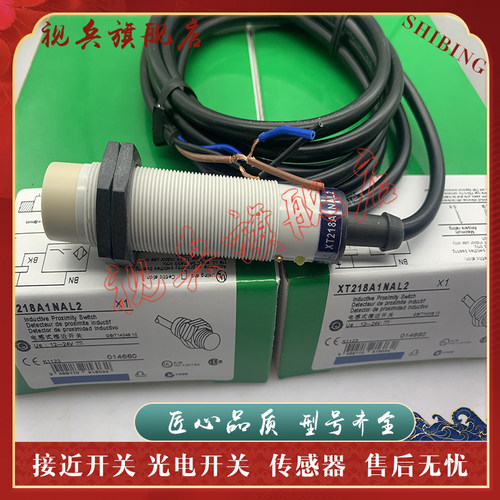 XT218A1PCM12接近开关传感器
