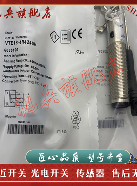 全新现货 VTE18-4P4240V VTE18-4N4240V 光电开关传感器 质量保证