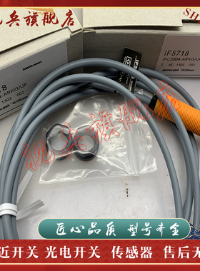 接近开关 IF5623 IF5670 IF5767 IF5818 IF5764 IF5763 传感器