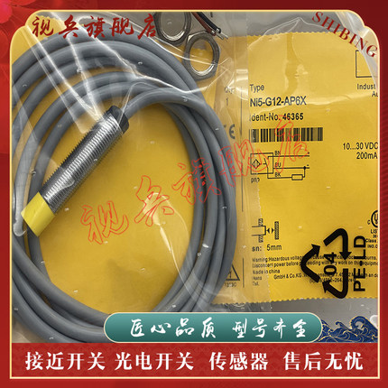 接近开关 BI/NI5/8-G12/G18/M12/M18-AN6X/AP6X/AD4X/RP6X/AZ3X