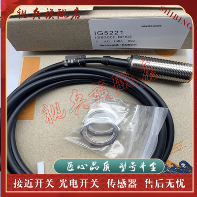 IG5202IG5221IG5246接近开关