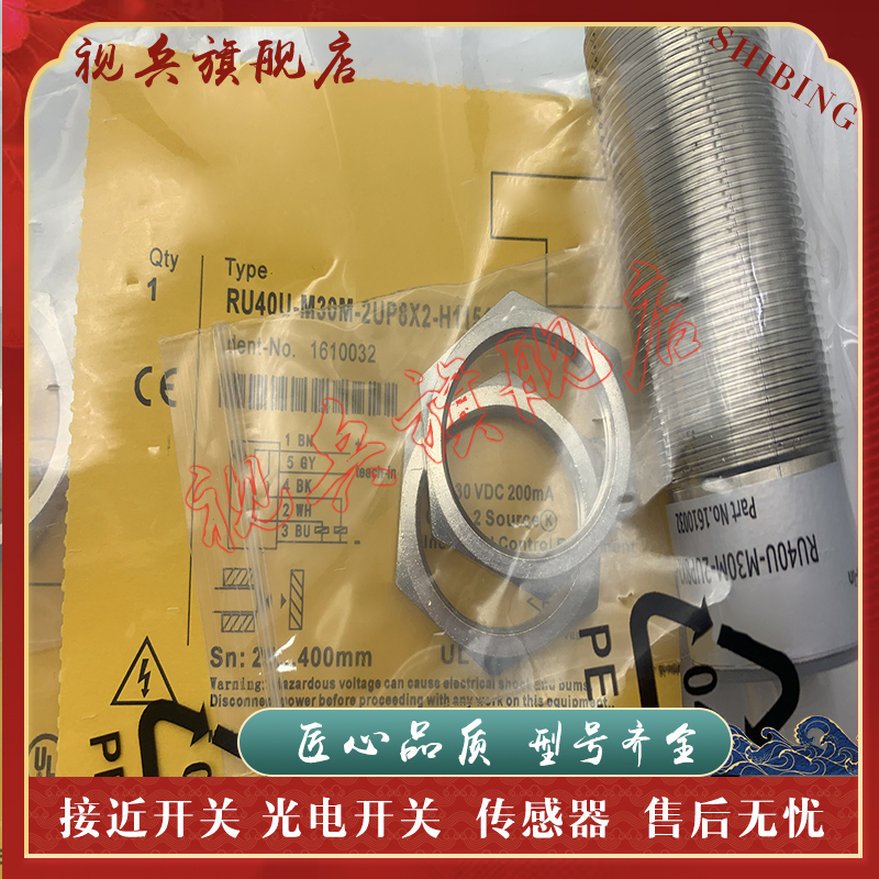 RU300U-EM30E-LIU2PN8X2T超声波