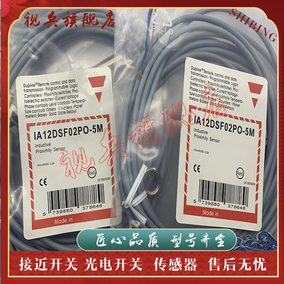 传感器IA12DSF04POIA12DSN04PO