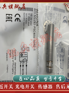 接近开关 BES02N9 BES M12EI-NSC40B-S04G-S01 传感器 现货全新