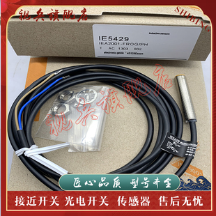 接近开关 质量保证IE5429 IE5330 IE5430 IE5416 传感器 现货全新