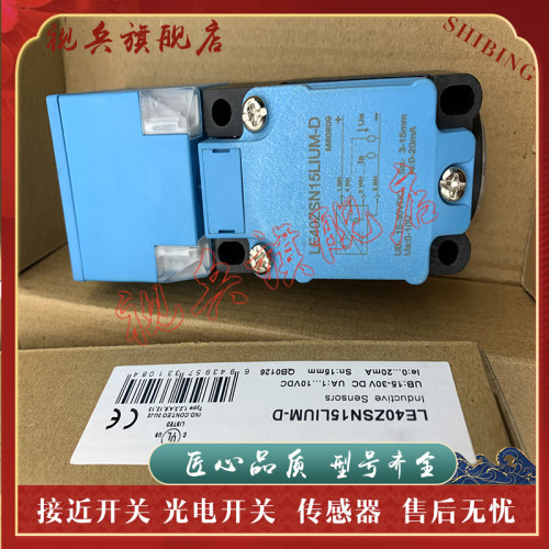 LE40ZSN15LIUM-D接近开关传感器