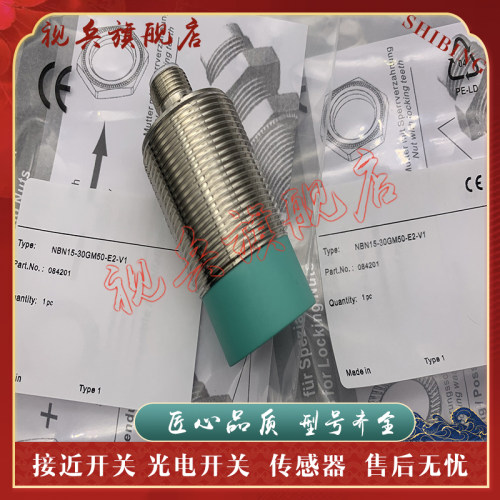 现货全新传感器接近开关