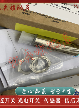 全新 质量保证 UGT506/507/508/509/510/511 UIT501 超声波传感器