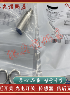 传感器 XS518B1/BLPAM12 XS518B1/BLPBM12 XS518BLNAM12 接近开关