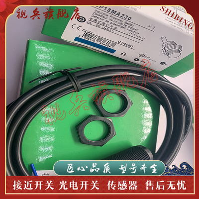 XS4P18MA230C传感器接近开关
