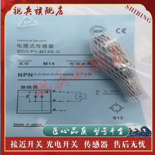 传感器现货全新接近开关