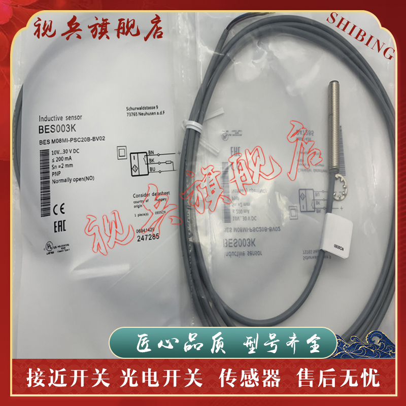 BESM08MI-PSC20B-BV02传感器