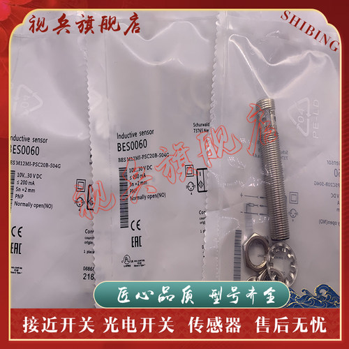 接近开关BESM12MI-PSC20B-S04G