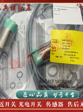 接近开关 NBN/NBB2/4/5/8-12GM50/18GM50-E0/E2-V1 传感器 现货