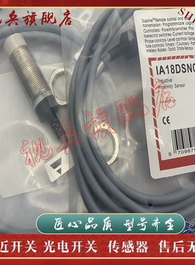 全新IA18CSN08PO1621 IA18CSN08PC1621 IA18DSF05PO1646 接近开关