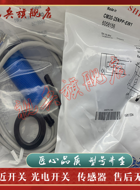 现货全新 传感器 CM30-25NNP-KW1 CM30-16BPP-KW1 接近开关