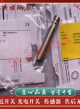 传感器 NBB/NBN2/4/8-12GM50-A0/A2/E2-V1 接近开关 全新现货