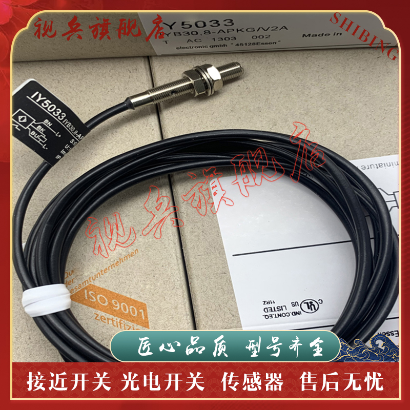 IY5033传感器全新现货质量保证