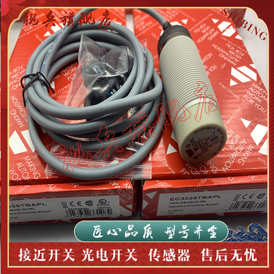 EC3025TBAPLEC3025PPASL传感器